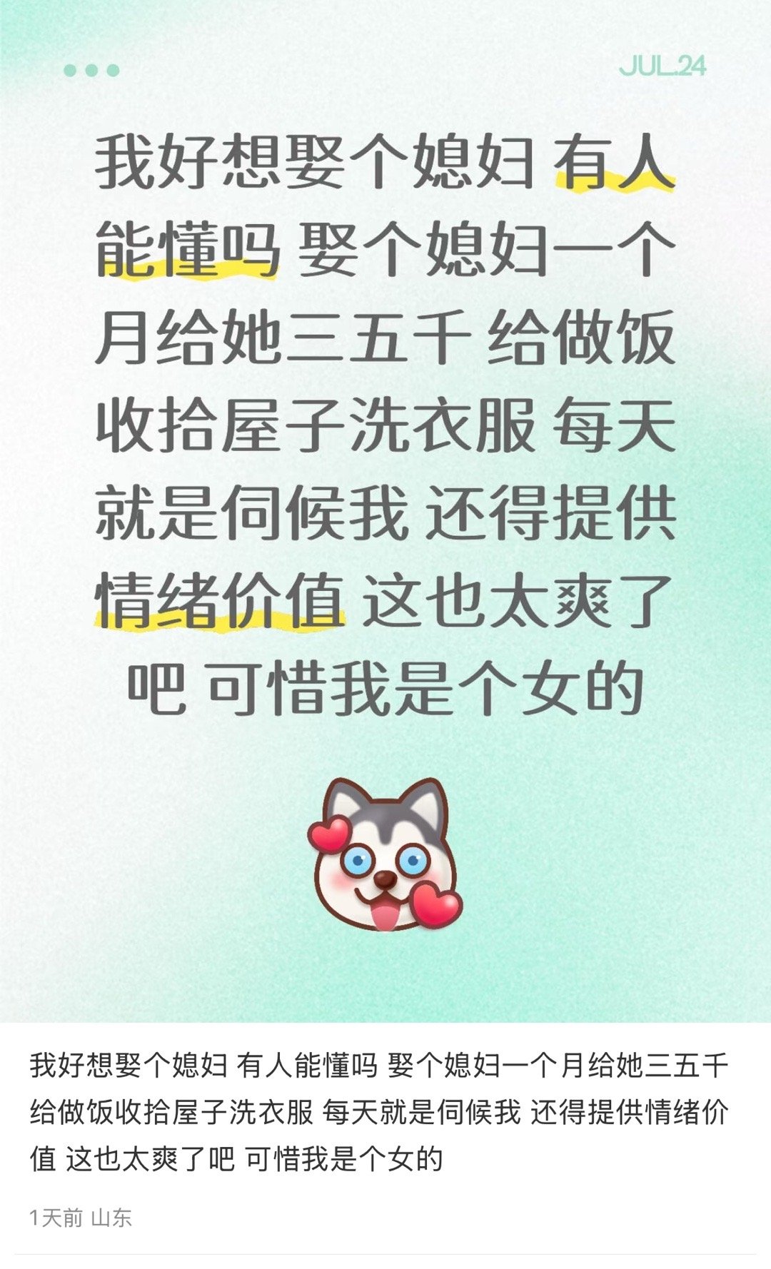 不是信不过你，就是想开开眼界​​​