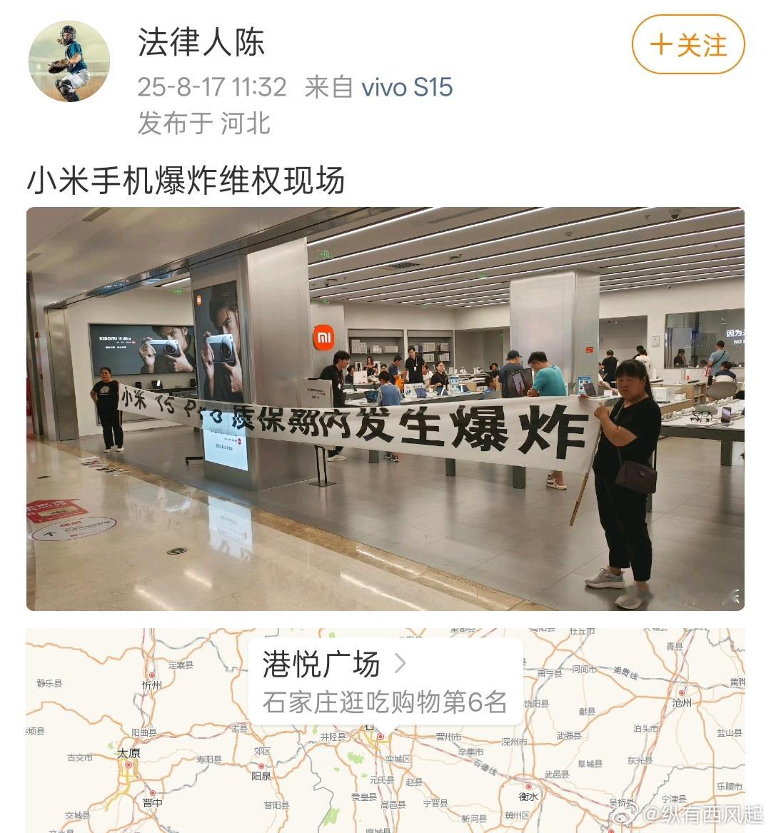 是售后不管吗，为啥要跑到人家门口拉维权横幅呢​​​