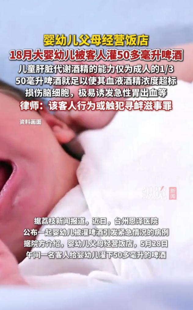 “必须严惩！”5月28日，浙江台州，一位顾客在饭店里吃饭时，竟然对店主夫妇年仅1