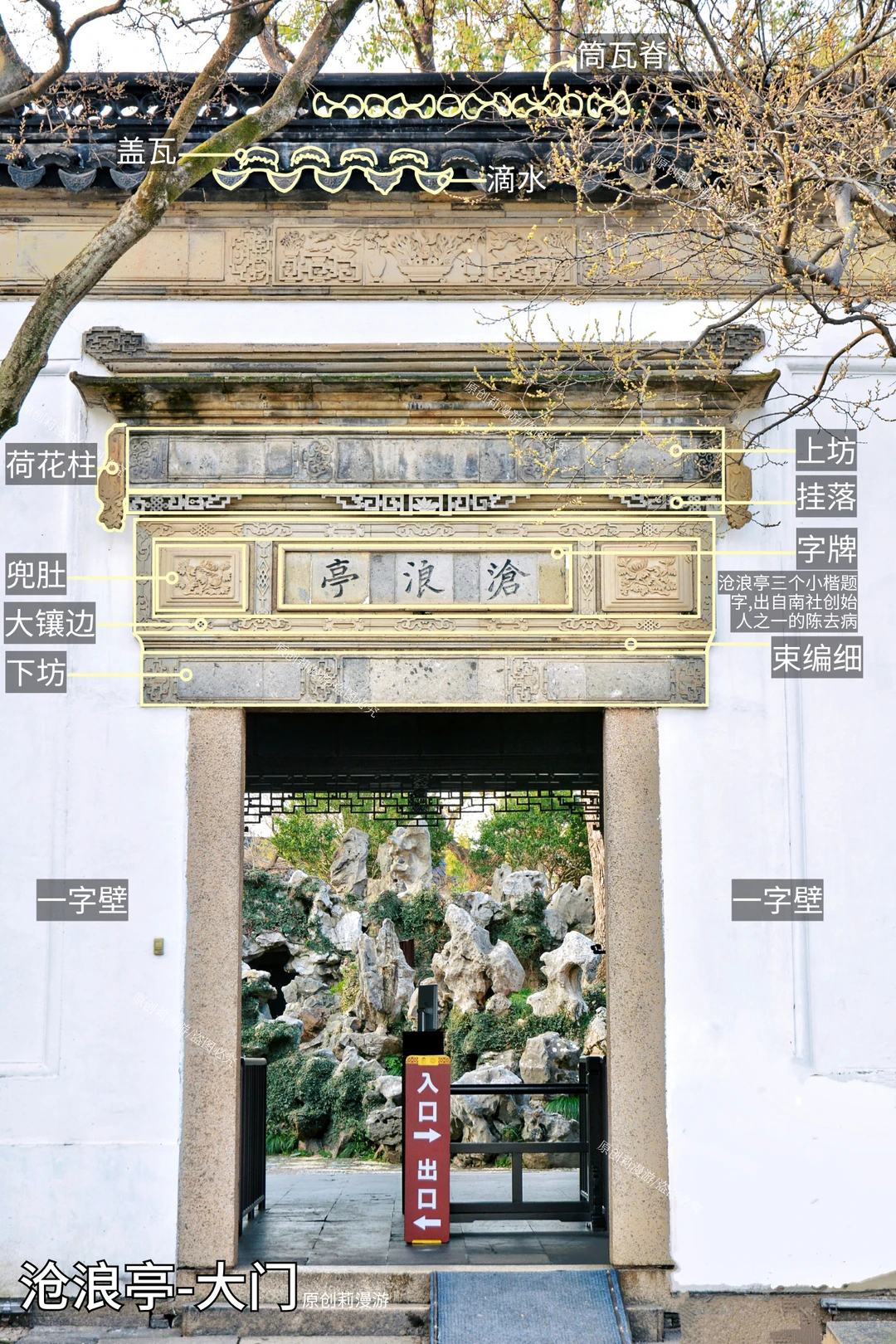 不藏了！这才是逛苏州沧浪亭的正确方式