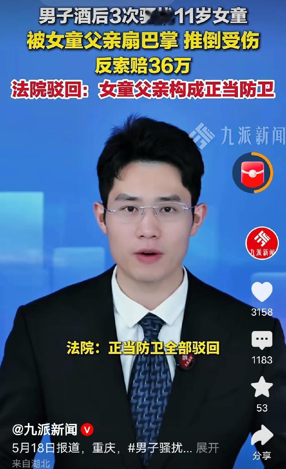 大快人心！重庆，一醉酒男子半夜在街头闲逛，突然看到2名11岁的女孩，他立马上前搭