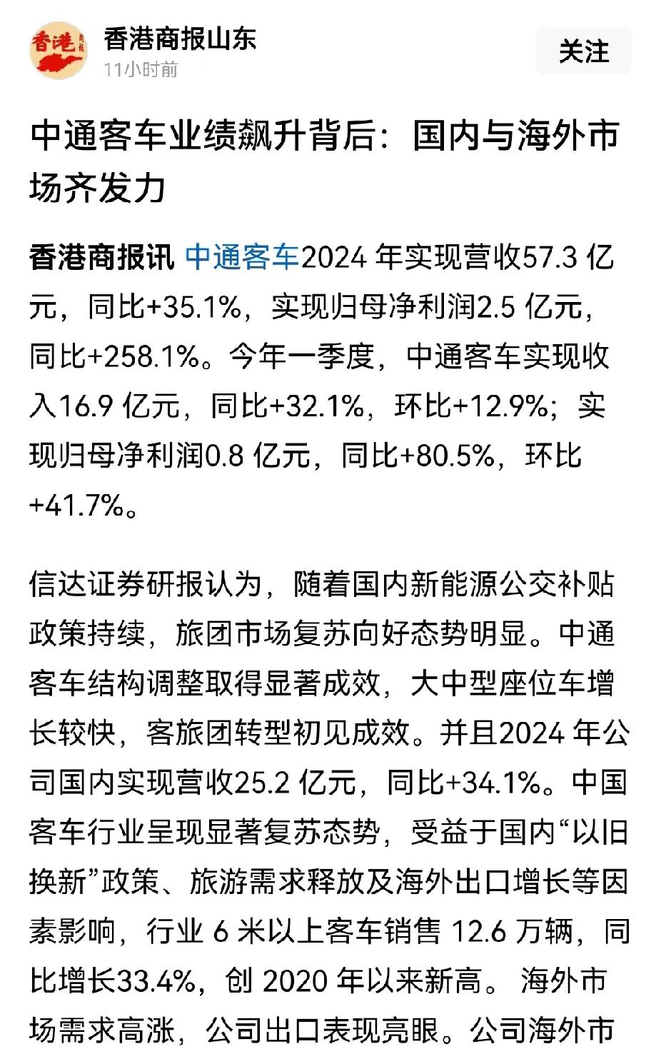 中通客车划归重汽这一步棋走对了，建议亚星也和中通合并吧，反正都是山东重工旗下。