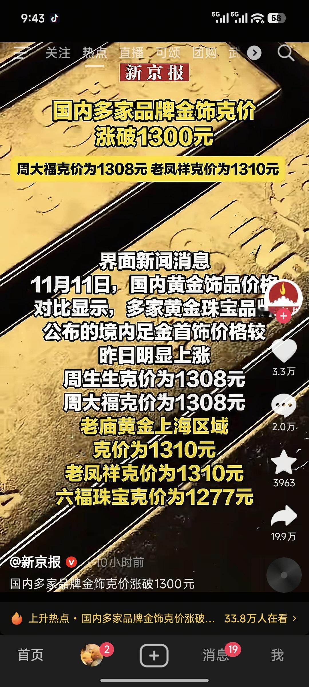 我想给大家科普一下，我国一年的黄金产量大概在300吨左右但是每年市场的销售黄金