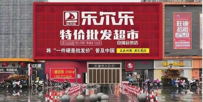 年销售额达到五千亿的“穷鬼超市”，知道是谁吗？2025年的时候，零售行业出现一
