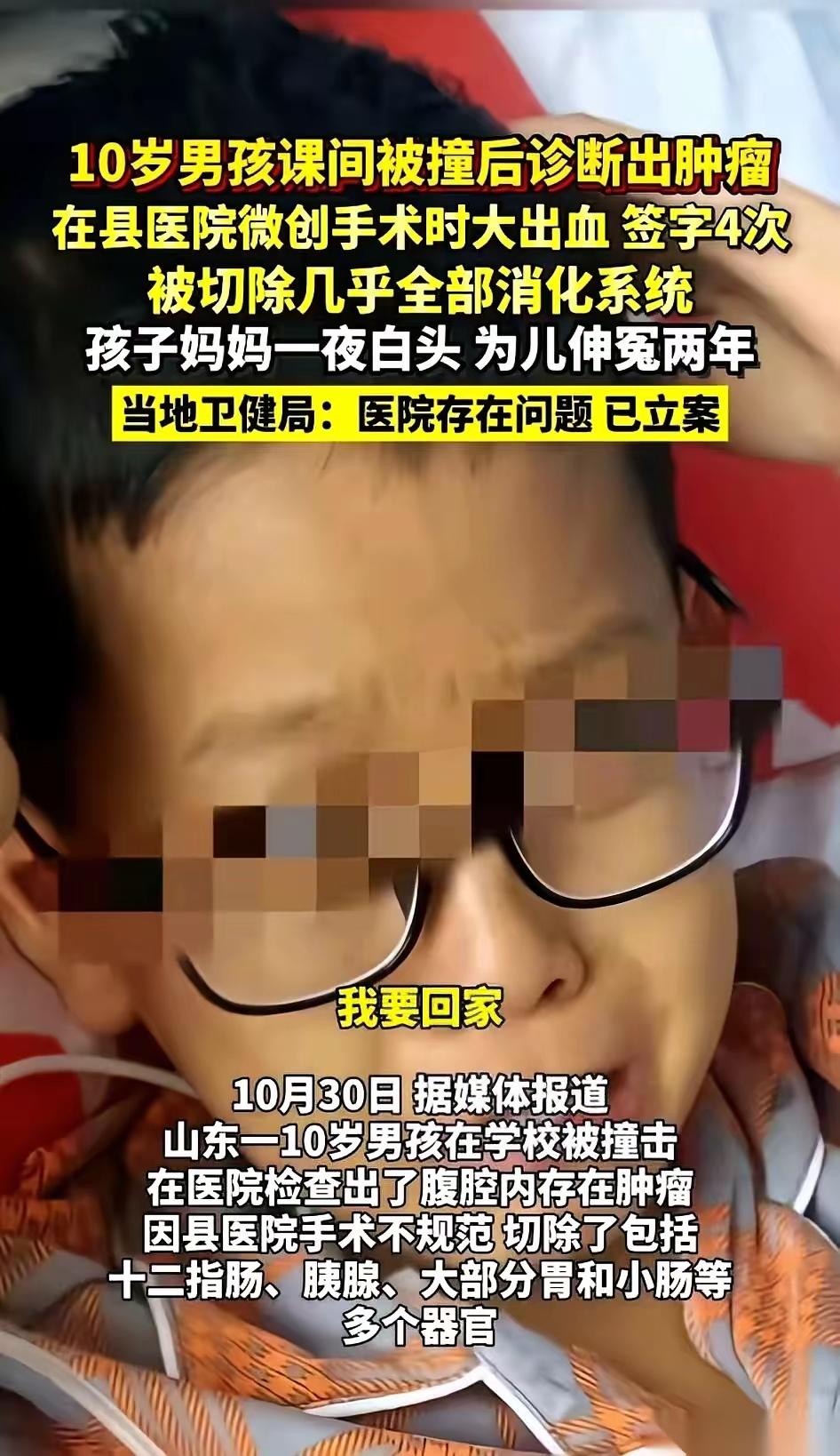 现在一个科学发达的时代竞出现这样残害事情，真是无语了！