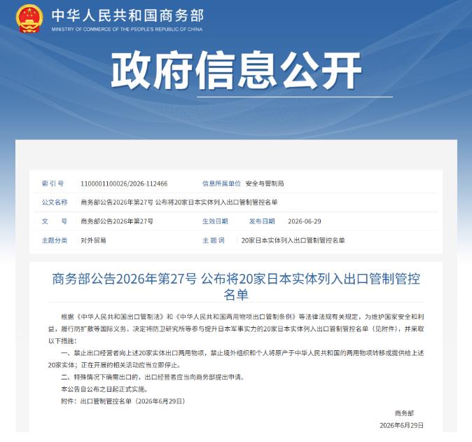中国再出重拳！全产业链的套索越收越紧，一场兵不血刃的较量正在上演。奉劝日本这时候