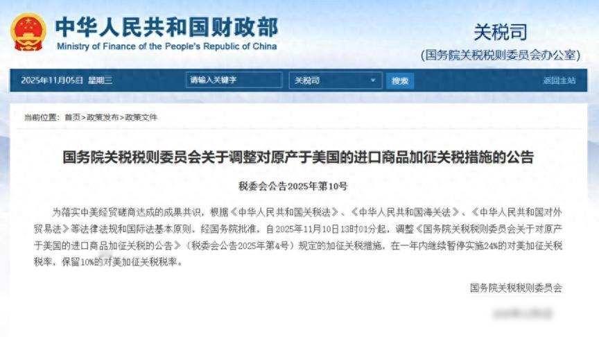 中方正式发文通知，一分不差地按时履行承诺，狠狠打了美方一巴掌2025年11月