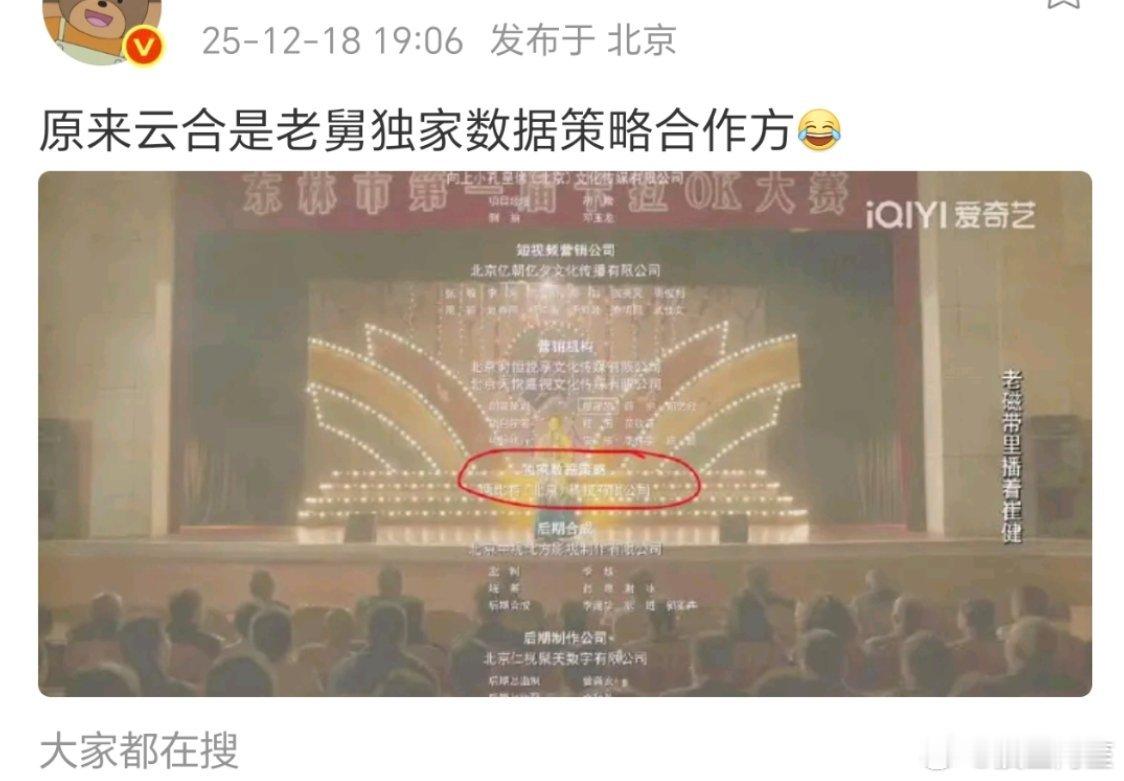 完了，郭京飞也被恨上了发现只有一个人播剧的时候经常出现这种瓜主帮忙甩剧扑的锅的事