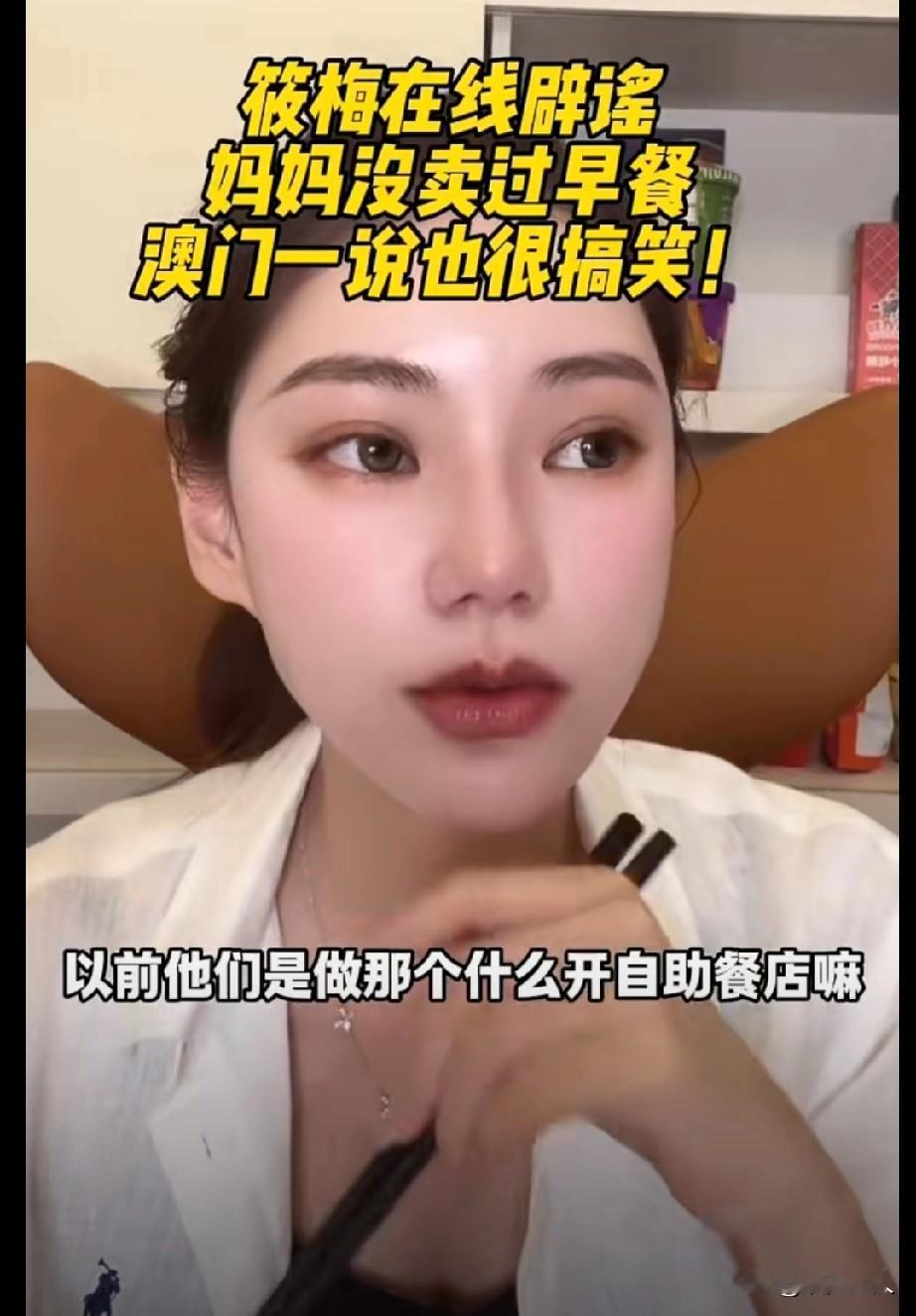 马筱梅直播爆猛料！澄清两大争议还曝身体近况，粉丝：这才是真性情！马筱梅今天