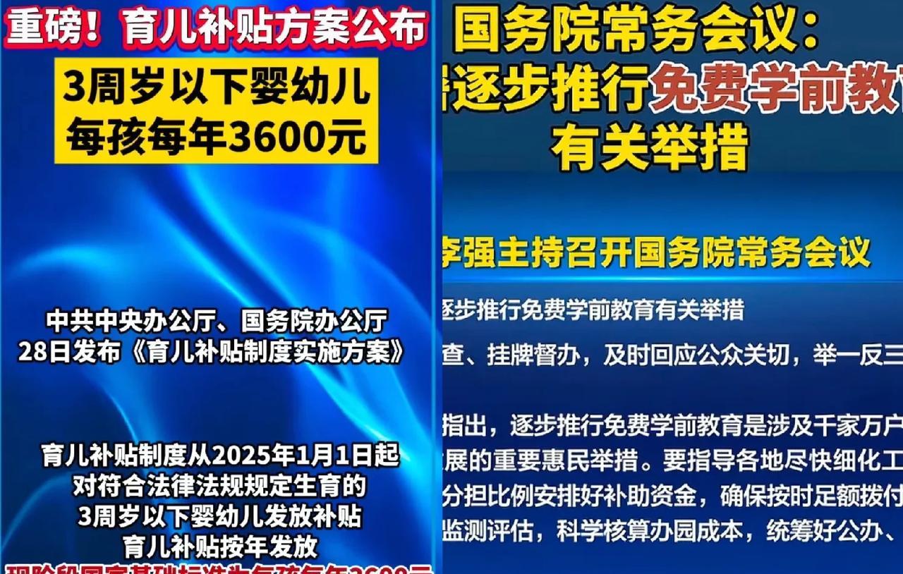 一个好消息，和一个更好的的消息！好消息：3岁以下有育儿补贴了，更好的消息：3