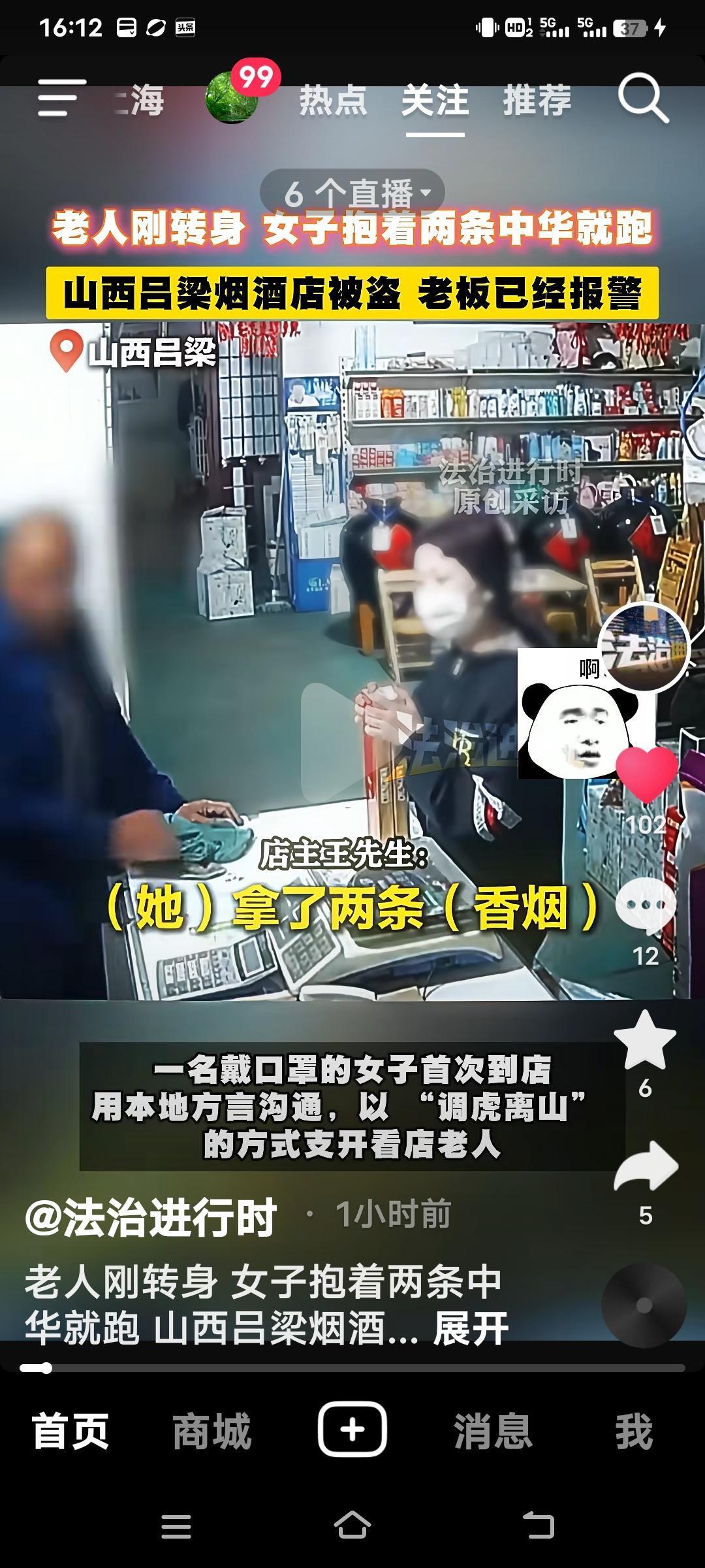 正所谓世界之大，无奇不有。一女子首次到店买东西，用本地方言，调虎离山记，支开看店