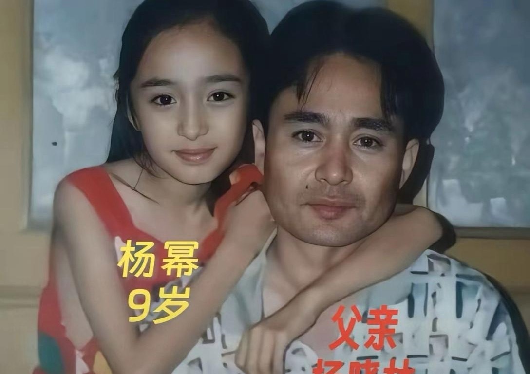 杨幂小时候和父亲的合影。