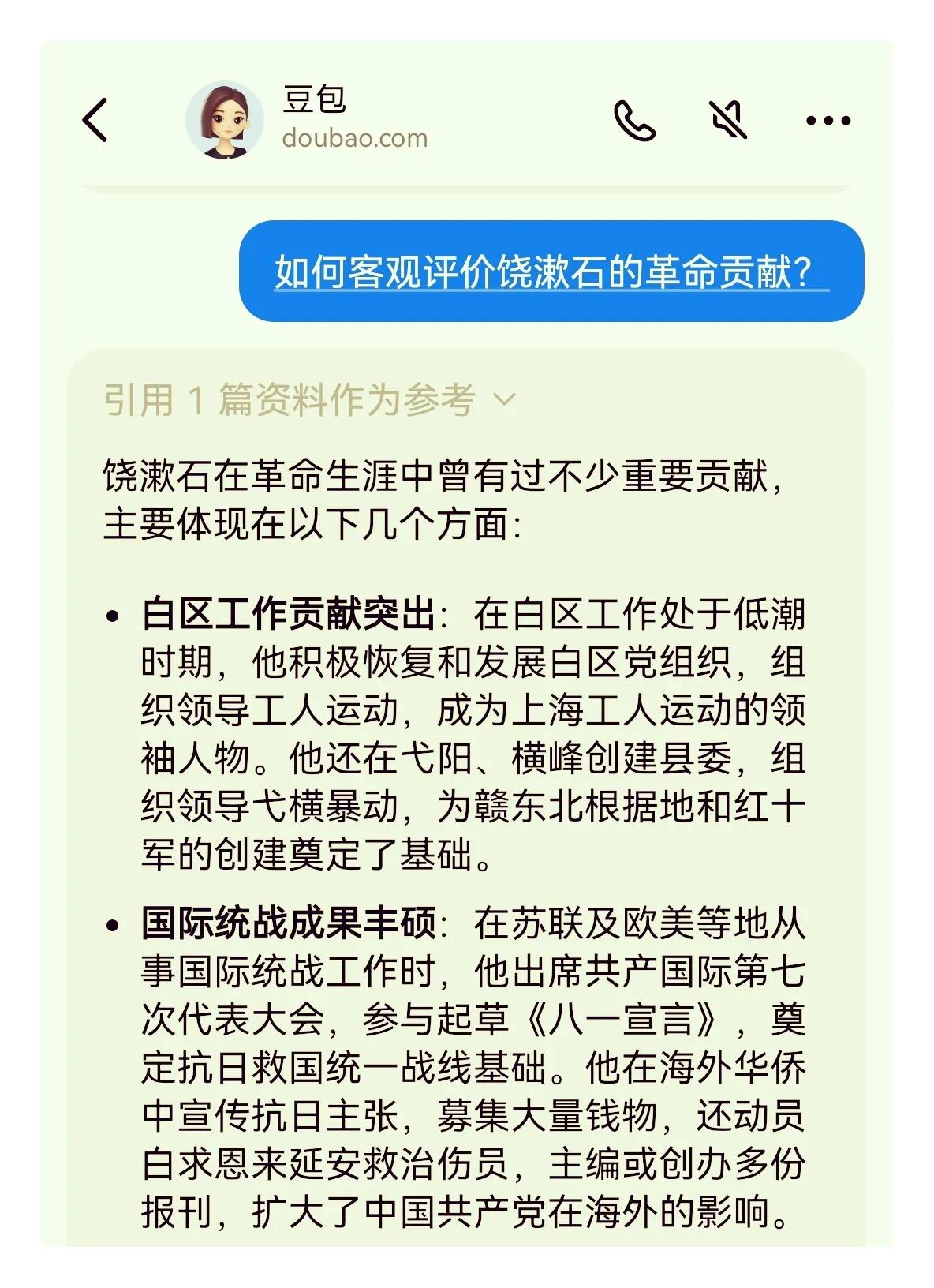 豆包：如何客观评价饶漱石的革命贡献？饶漱石在革命生涯中曾有过不少重要贡献，