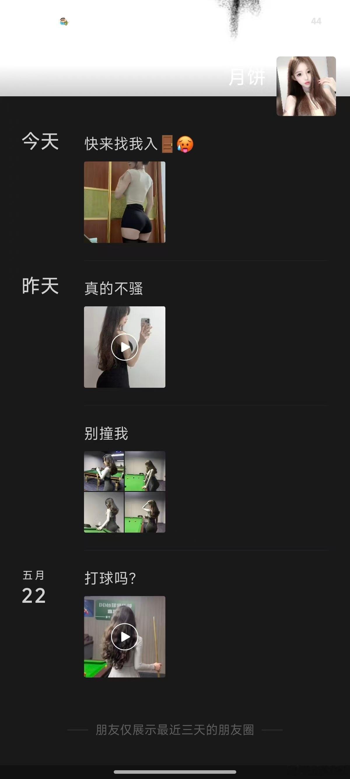 拿我照片骗💰不是本人大家注意辨别