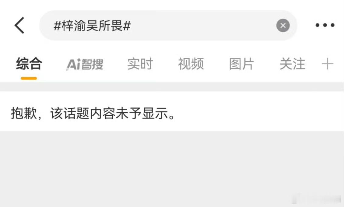 为啥不一起​​​