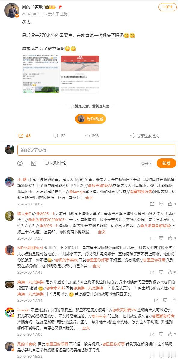 这波人又和躺子们重叠了。上海干好事他们没反应，魔都一魔幻干起破事来，他们就支持。