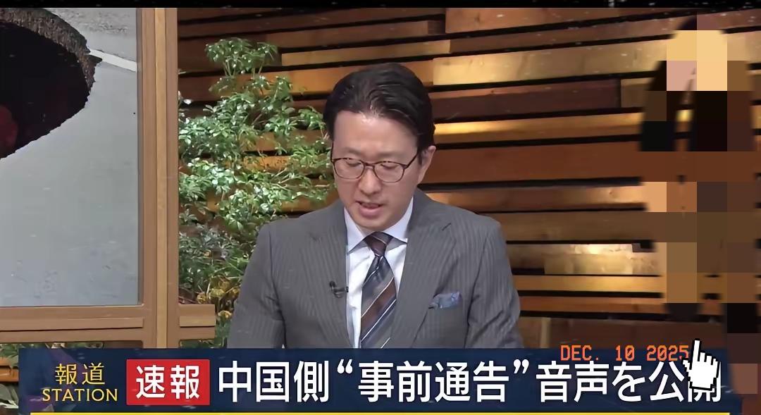 12月10号到目前为止，日本的主流媒体和谈话性节目都开始陆续报道“玉渊潭天”公布