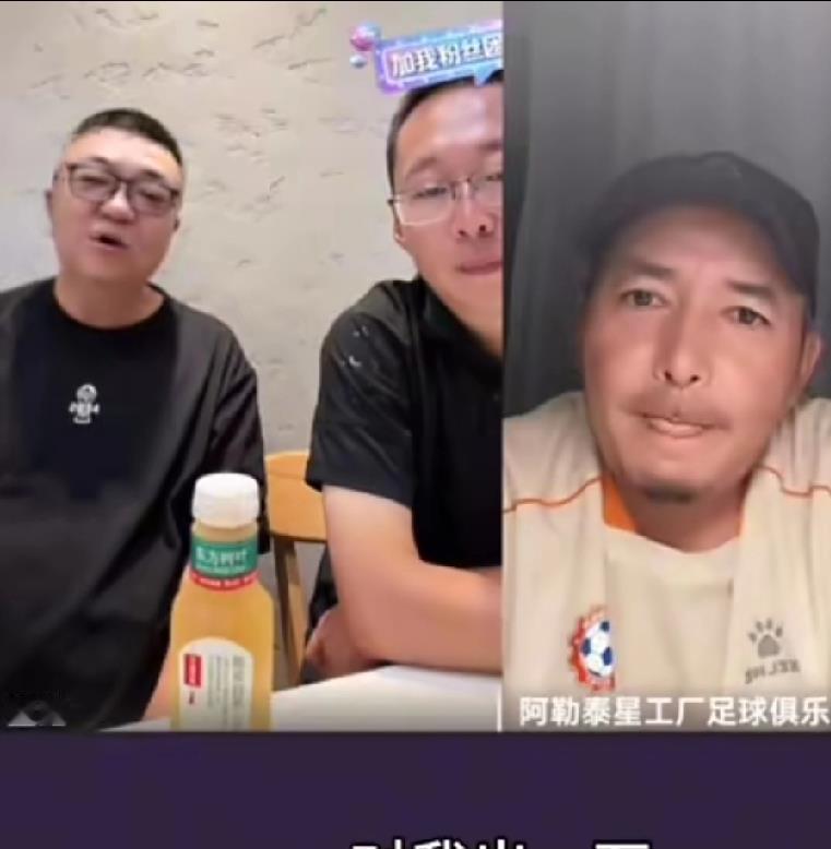 一场直播解决了比赛经费缺口，优秀的球员有机会出国打比赛！原来足球就是这样直接！这