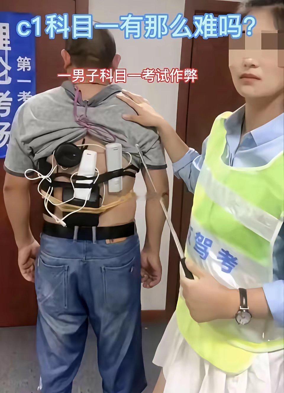 作弊行为是犯法的！