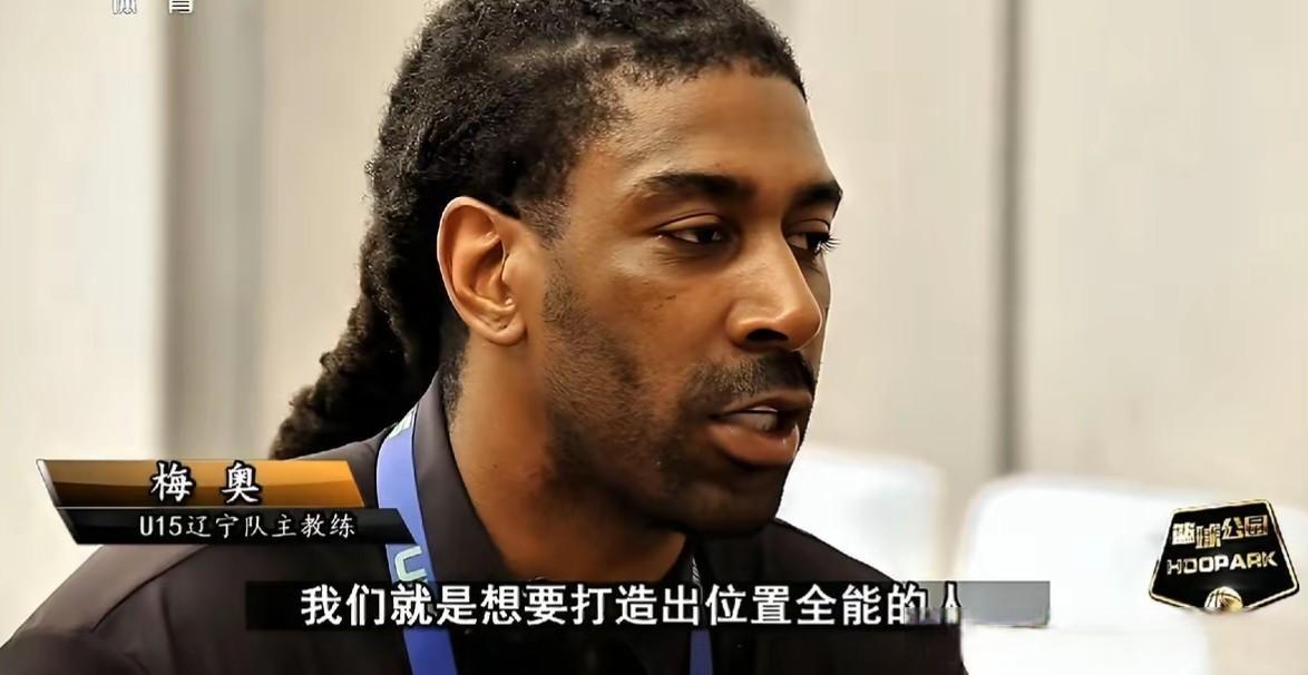 辽篮青训为啥这么能打？梅奥央视专访曝光三大选材铁规，看完服了都说辽宁篮球人才