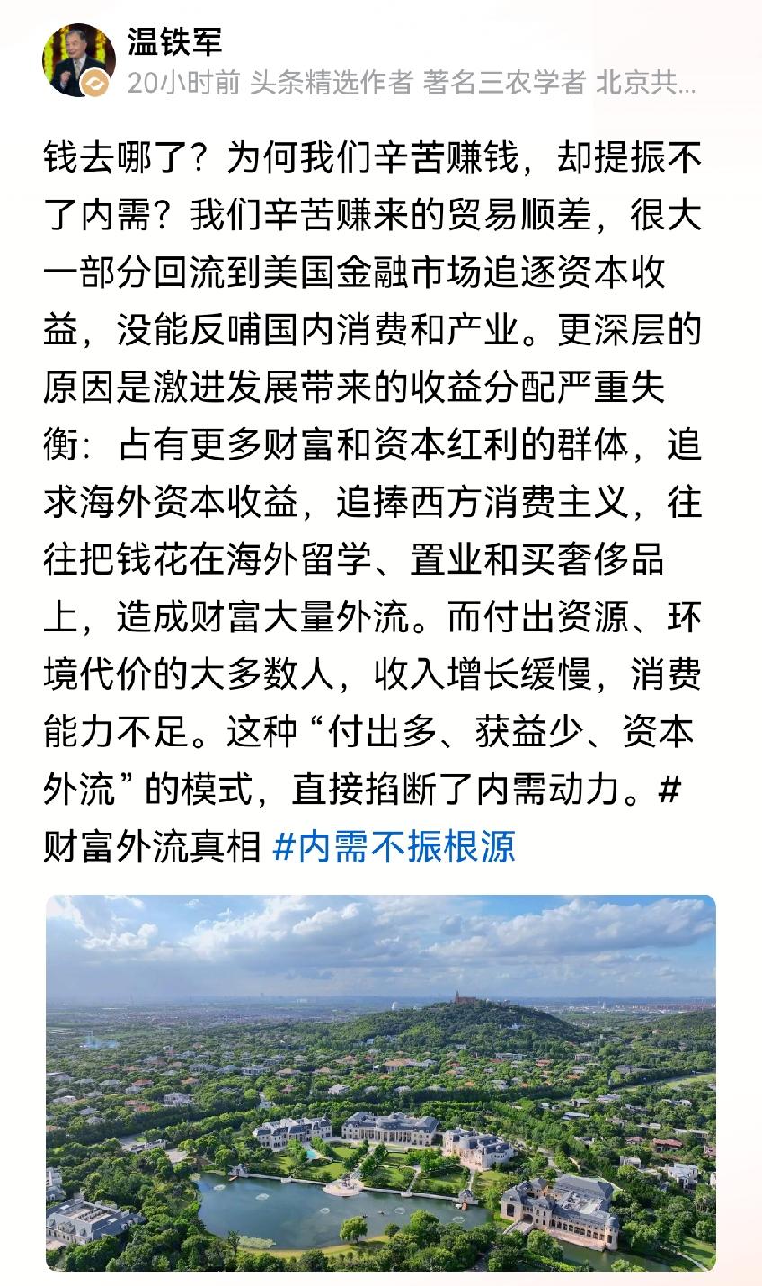 著名三农专家温铁军的感叹：钱去哪里了？为何我们辛苦劳动，赚钱，却无法提振内需？