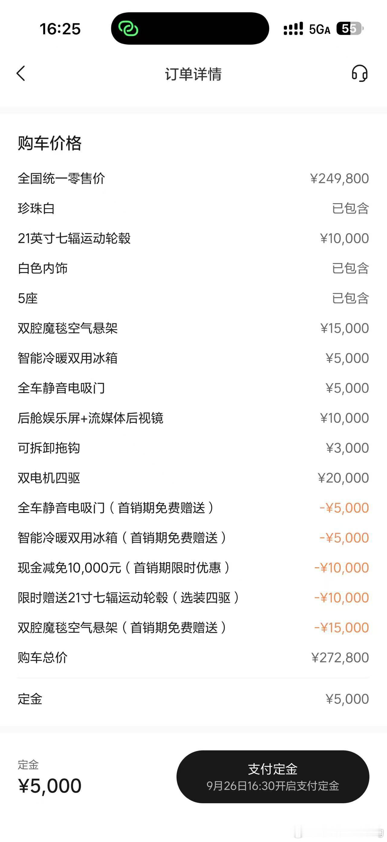 这也太优惠了老车主复购5000的铂金音响+30000积分理想汽车易烊千玺理想i