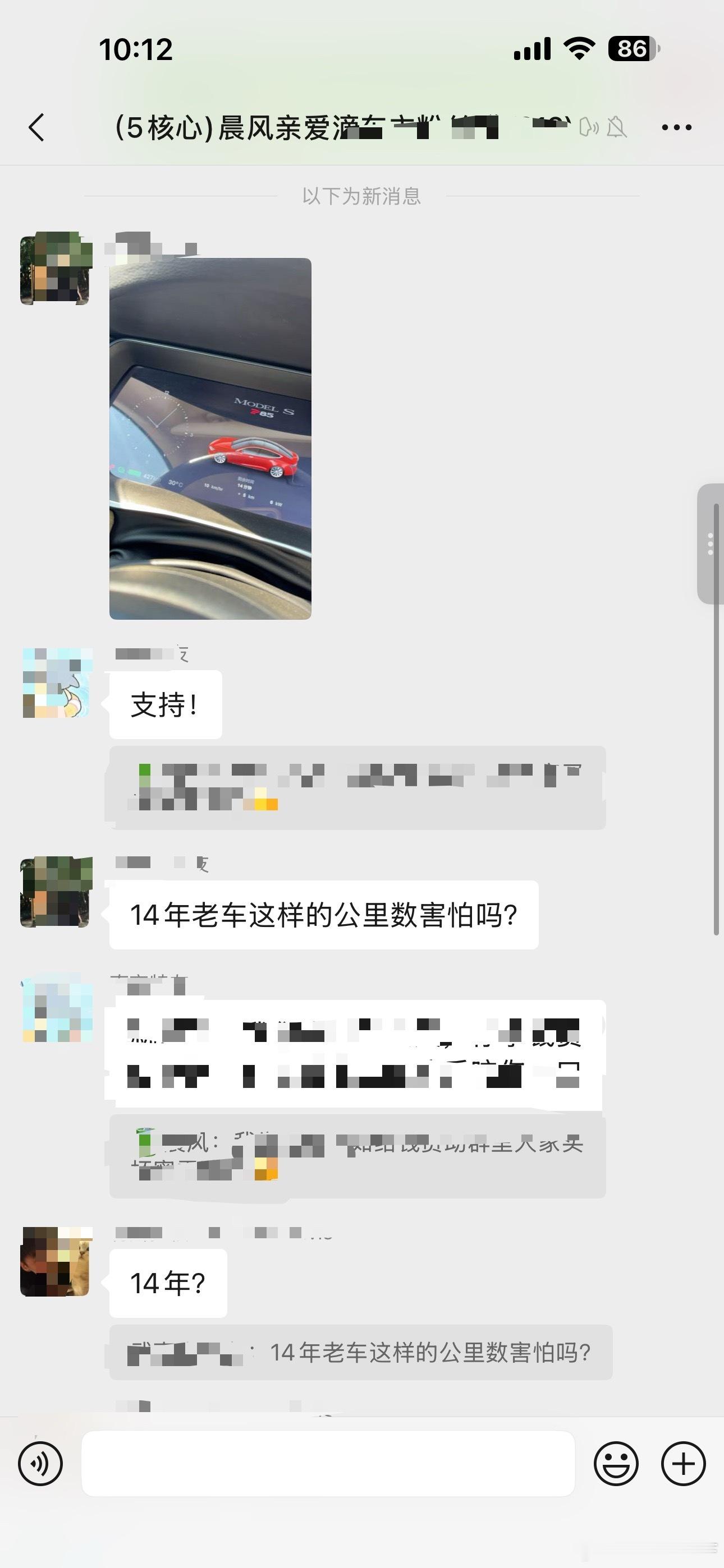 特斯拉models，使用14年后的标显续航你害怕吗采用EPA，跟随电池寿命动态调