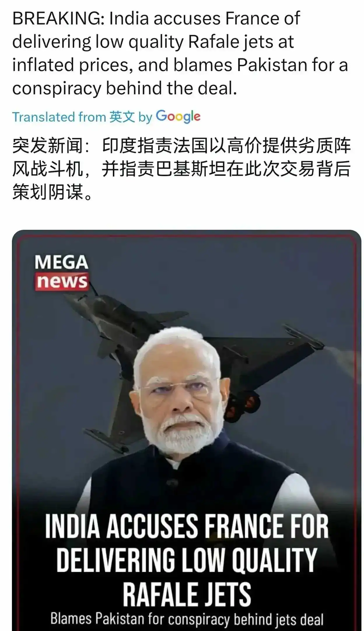 印度指责法国卖了劣质的阵风飞机给他们，准备赖账法国人最怕的事还是发生了！印度