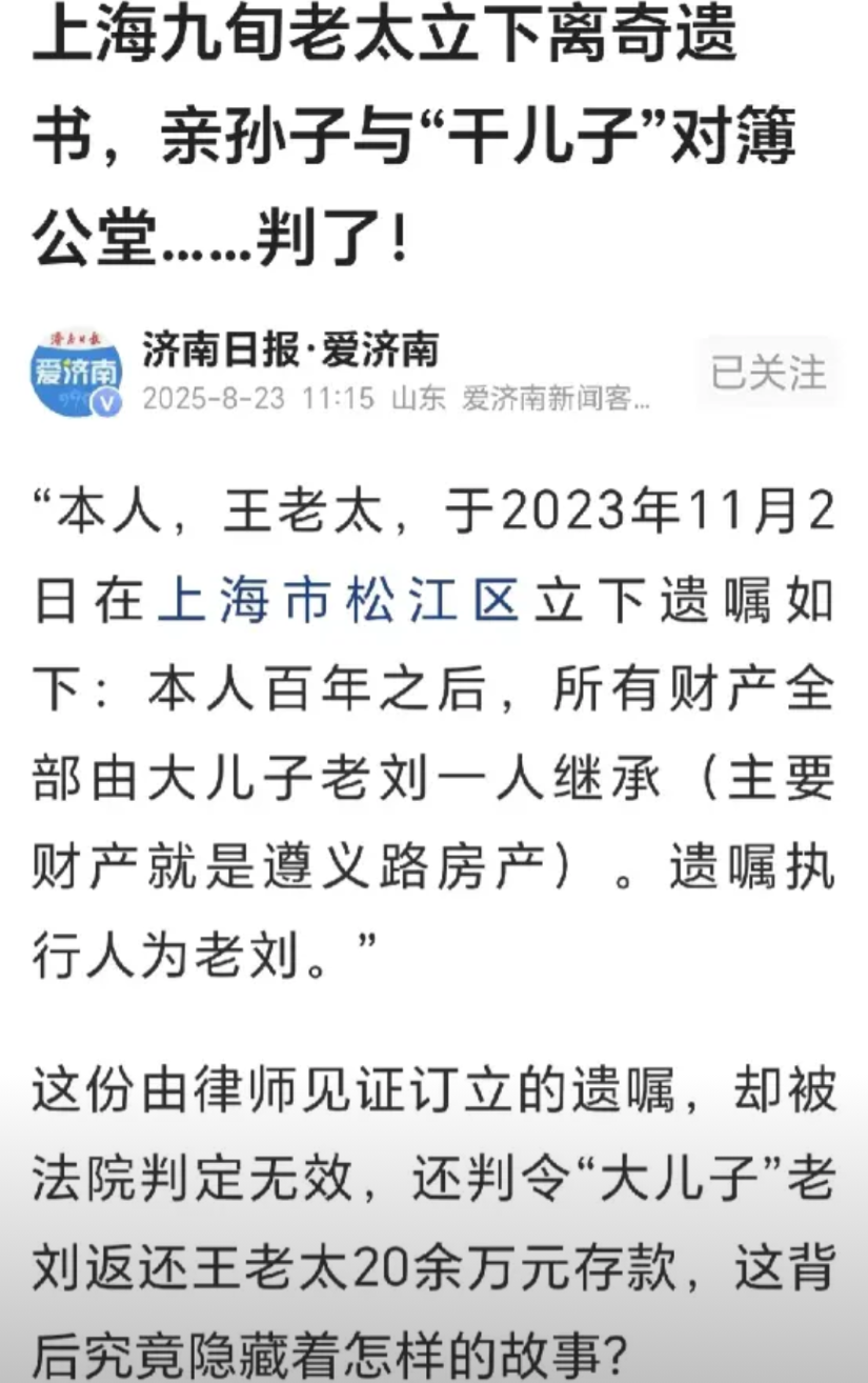 上海，91岁的王秀芳老太，晚年先由儿子照顾，儿子重病后无奈送她去了养老院。儿子去