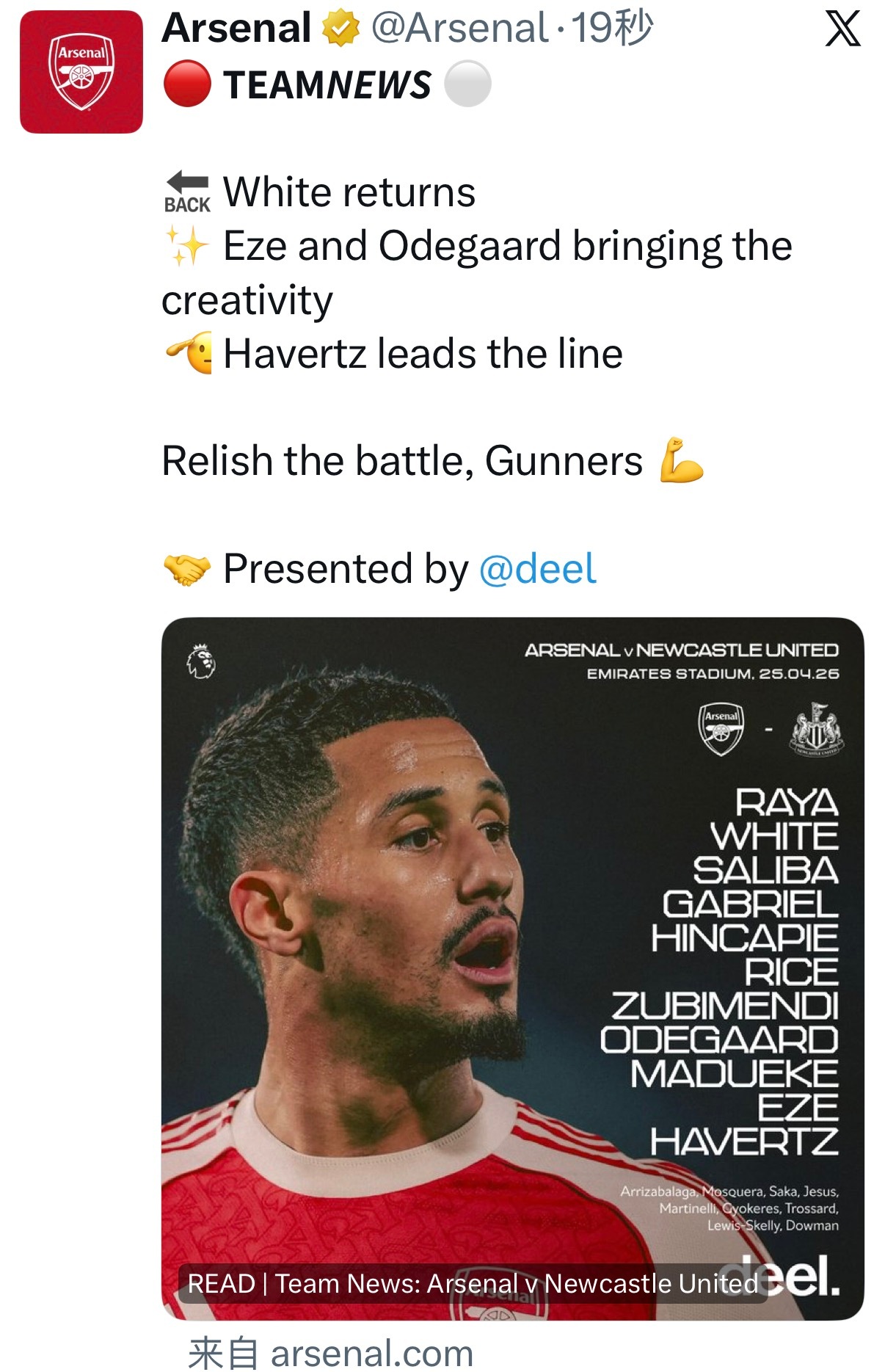 本怀特首发，萨卡回归进入替补席