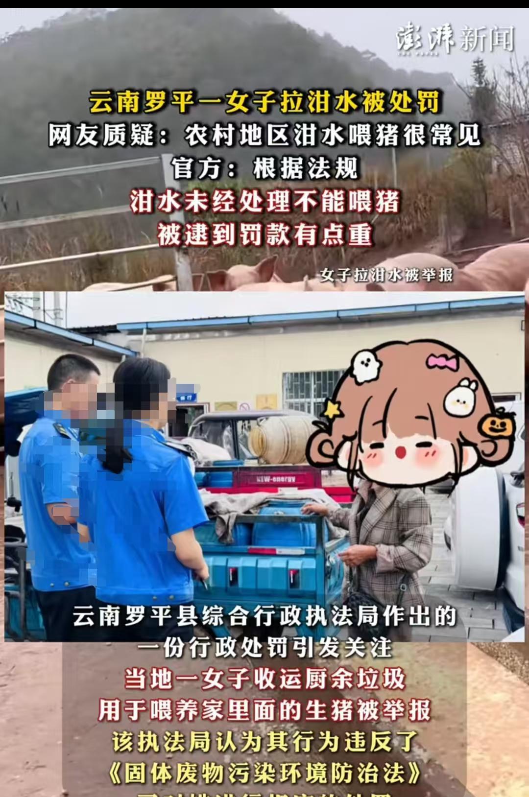 云南，女子到餐厅收集厨房垃圾，结果被举报，最后被处罚。网友们质疑：厨房的垃圾为什