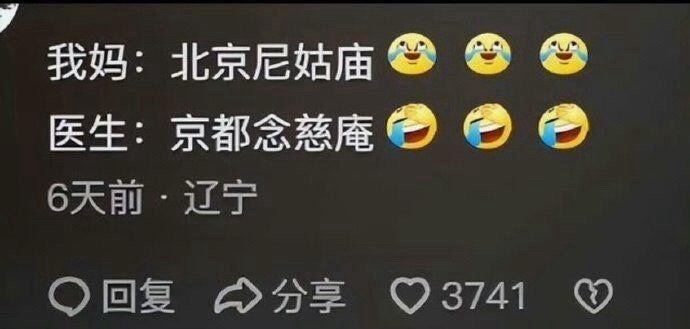 医生的解码能力太强了​​​