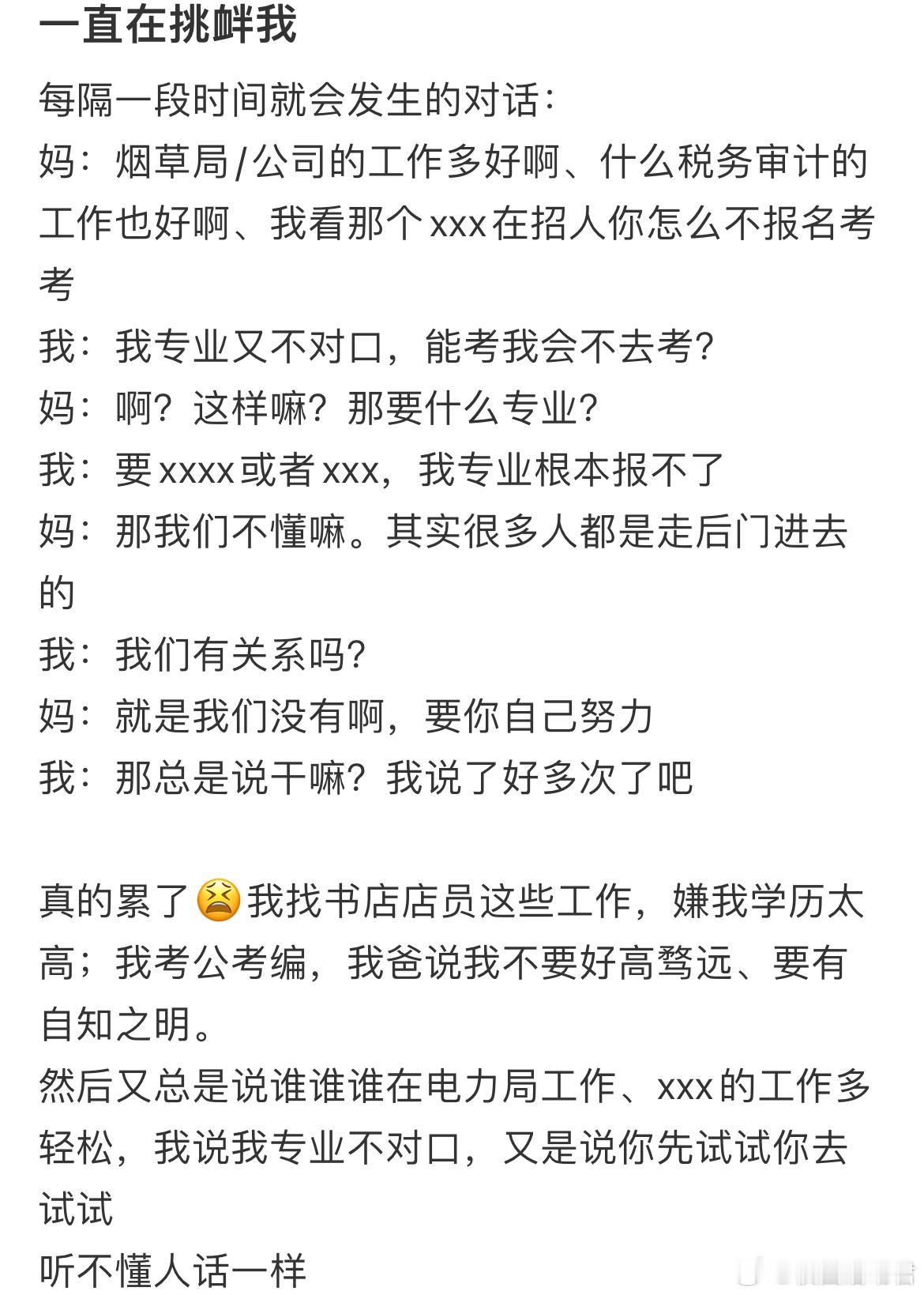 为什么父母这么天真