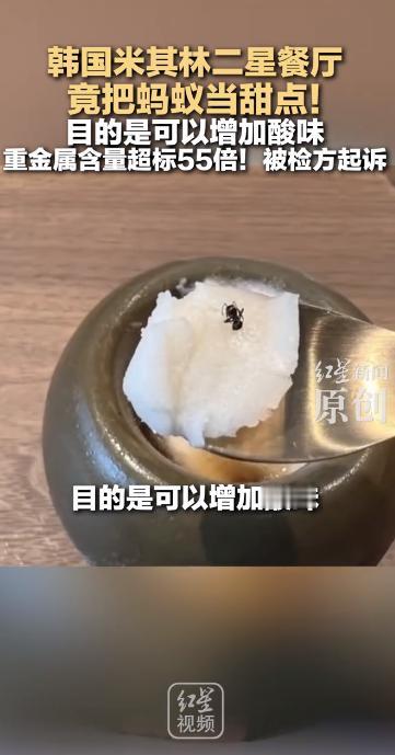 5月17日，一则颠覆认知的高端餐饮翻车丑闻被曝光！花几百块打卡的米其林高端甜