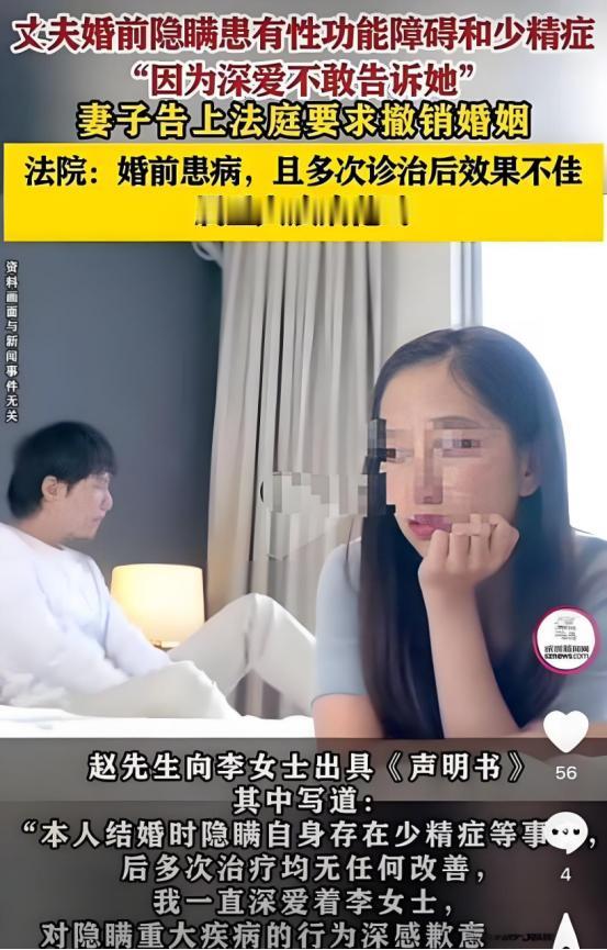 上海，一对小夫妻结婚几个月了，但每次亲热妻子都不尽兴，要娃也怀不上，妻子起了疑心
