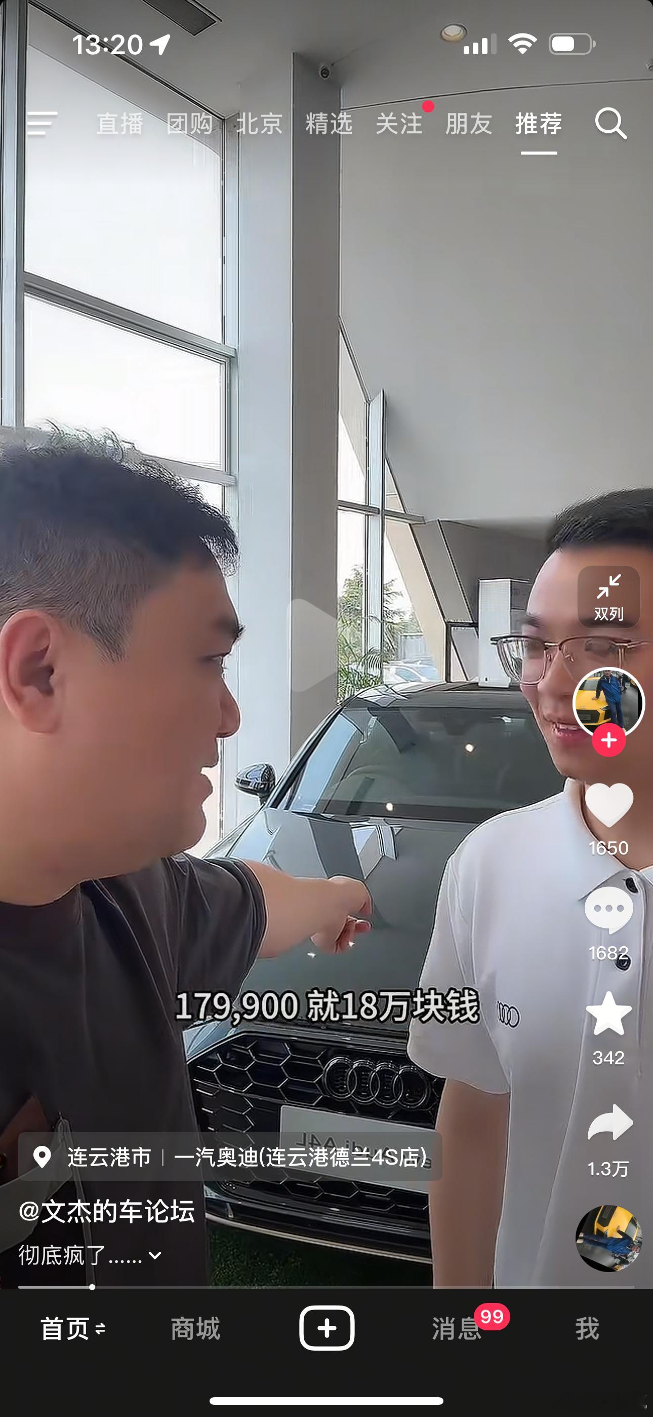惊了！25款奥迪A4L，价格18万，只要19万就可以开走。那我当年花了39万买的