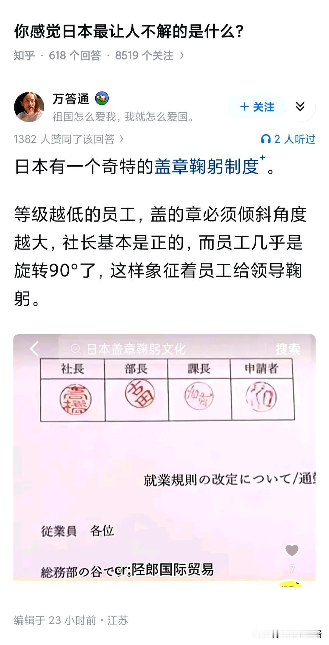 各国都有自己的鱼头！一想到他们为了盖个章，小心翼翼地反复调角度，就觉得莫名地