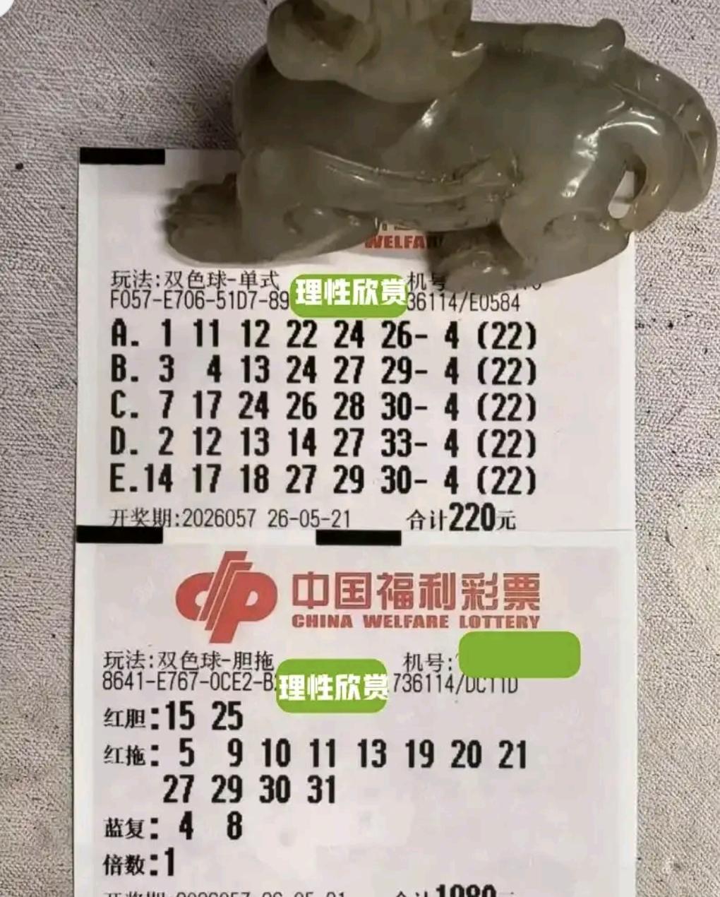 双色球26057期开奖将至，各路晒票抢先登场！场内齐聚机选、自选单式票，还有双