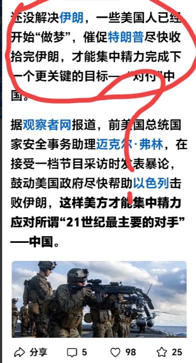 美国人如今还没想明白，想与龙国“单独对决”的机会已经没有了。从以“佩洛西”为代