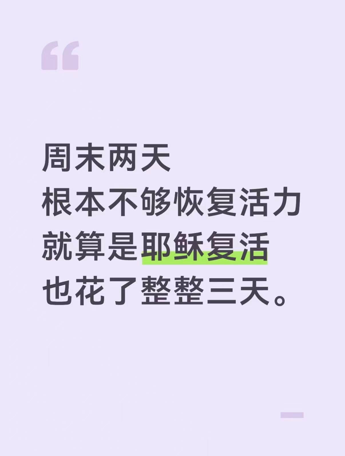 单休看完下楼了，不走楼梯不走电梯