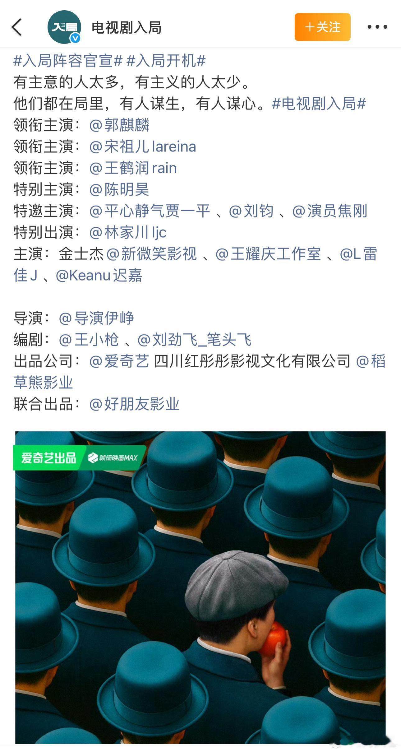这部开机了😯大男主谍战宋祖儿二番​​​