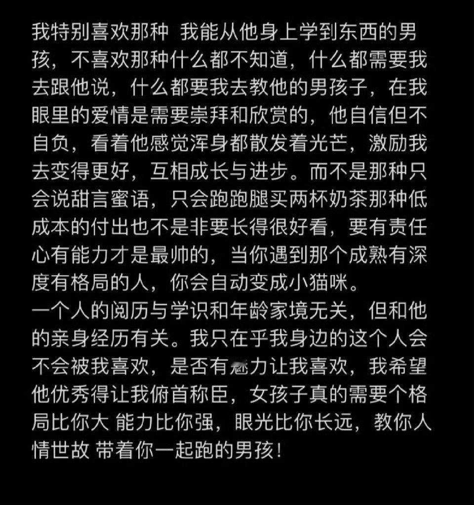 什么样的男孩值得你去追寻？​​​