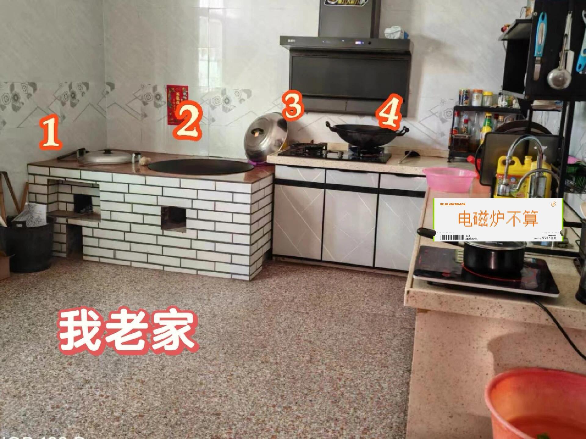 我家真有4个灶这条件很差吗？​​​