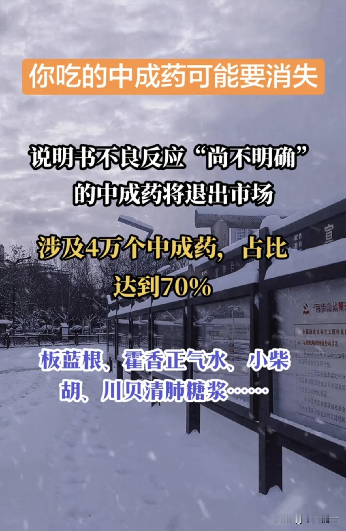 有人说反对中医药的大部分是中国人。以前我不太相信，但现在有些相信了。但伴随中国人