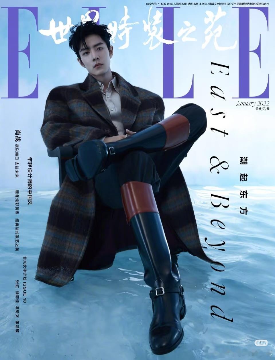 肖战|《ELLE》2022年开年刊首登即开年双封，黑夜和白日两组内页Gu
