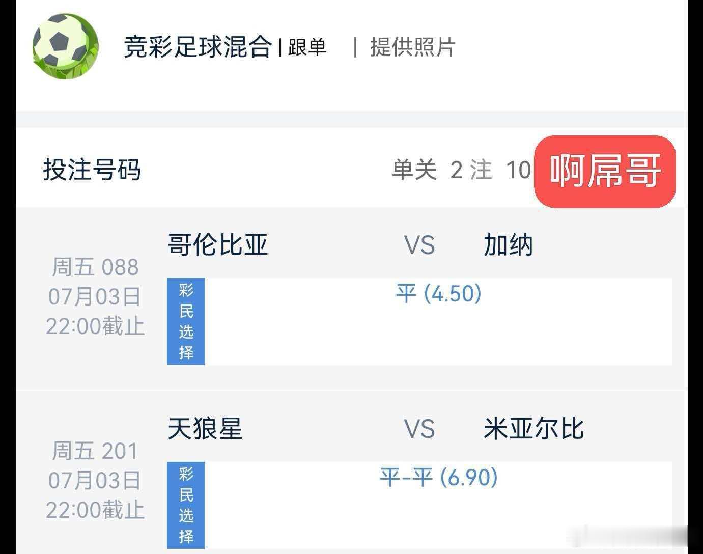 三个店铺大神继续加油👏带红大家