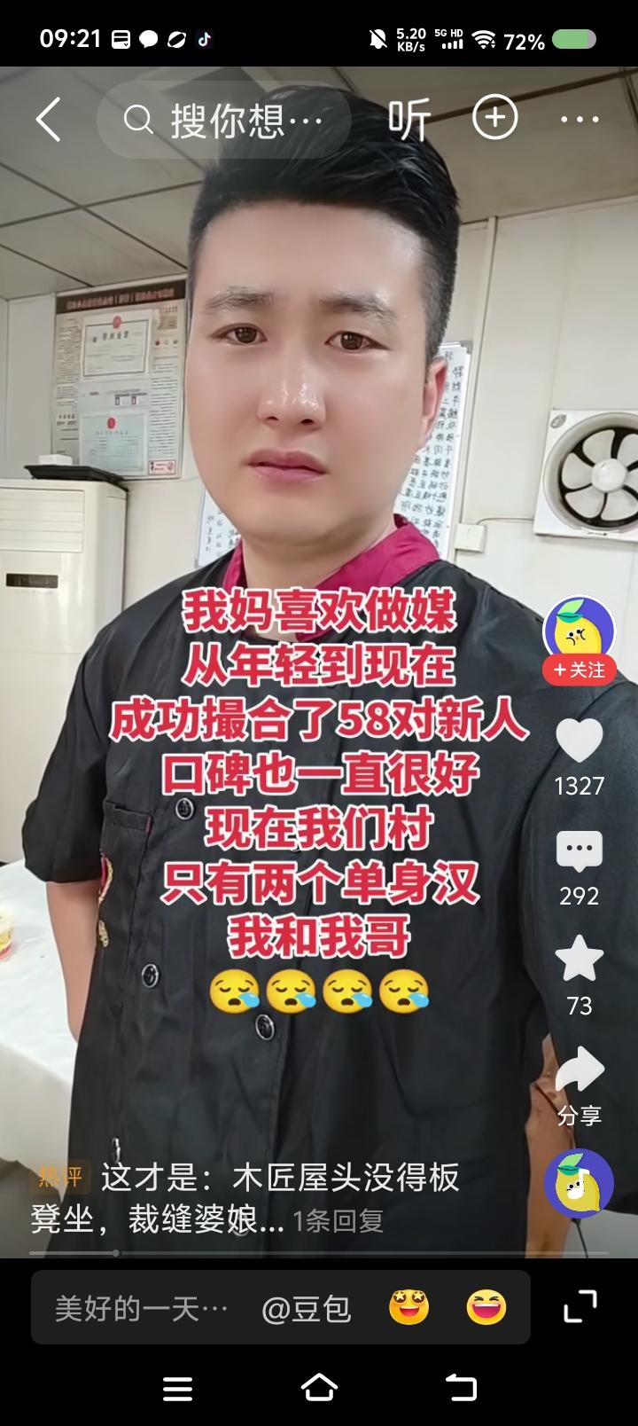 阿姨是先进工作者——网上信息：一女子说媒几十年了，口碑很好。现在村里剩两个单身