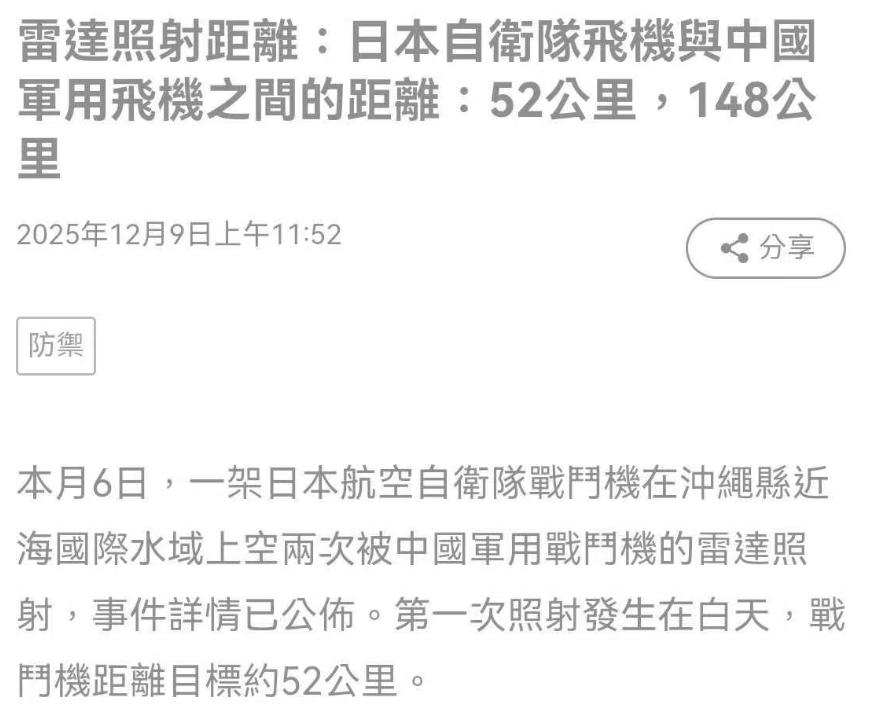 歼-15T碾压F-15J！150公里外锁定日机，琉球上空上演“单向屠杀”