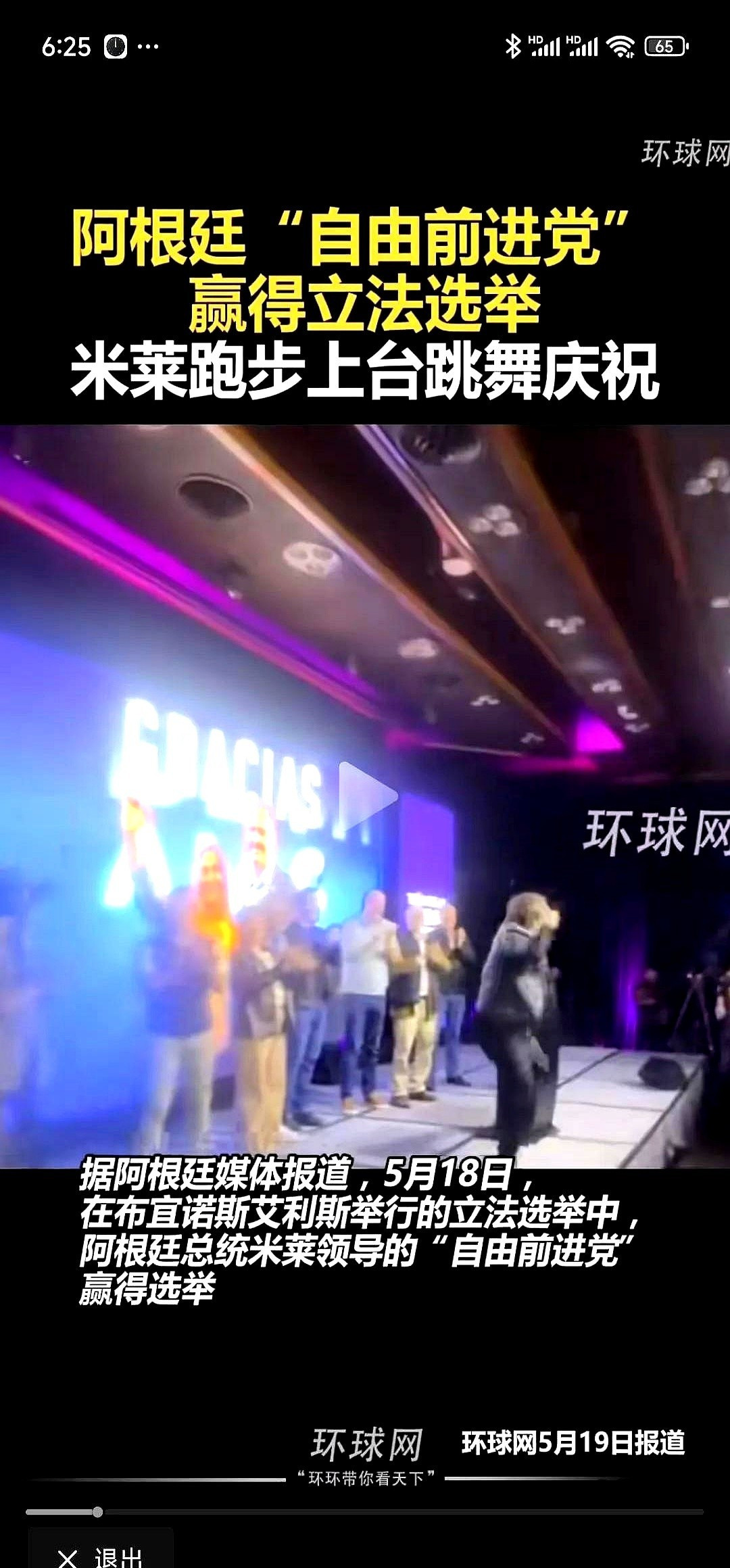 阿根廷考公简直要命---这事儿真是让人跌破眼镜，阿根廷公