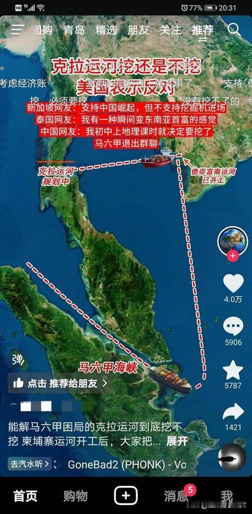 新加坡民间部分人士“封锁马六甲海峡，征收过路费，制服东方大国”的言论，反映了他们